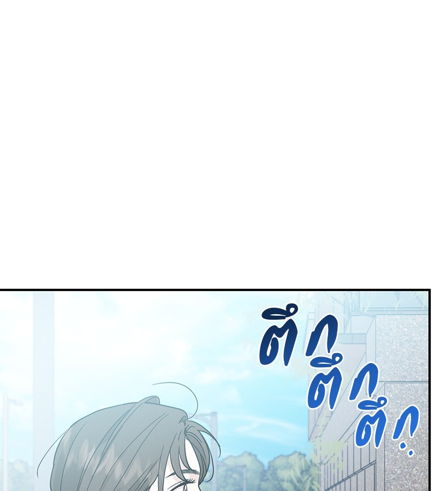 รักหลอกหยอกแฟนเก่า - หน้า 25