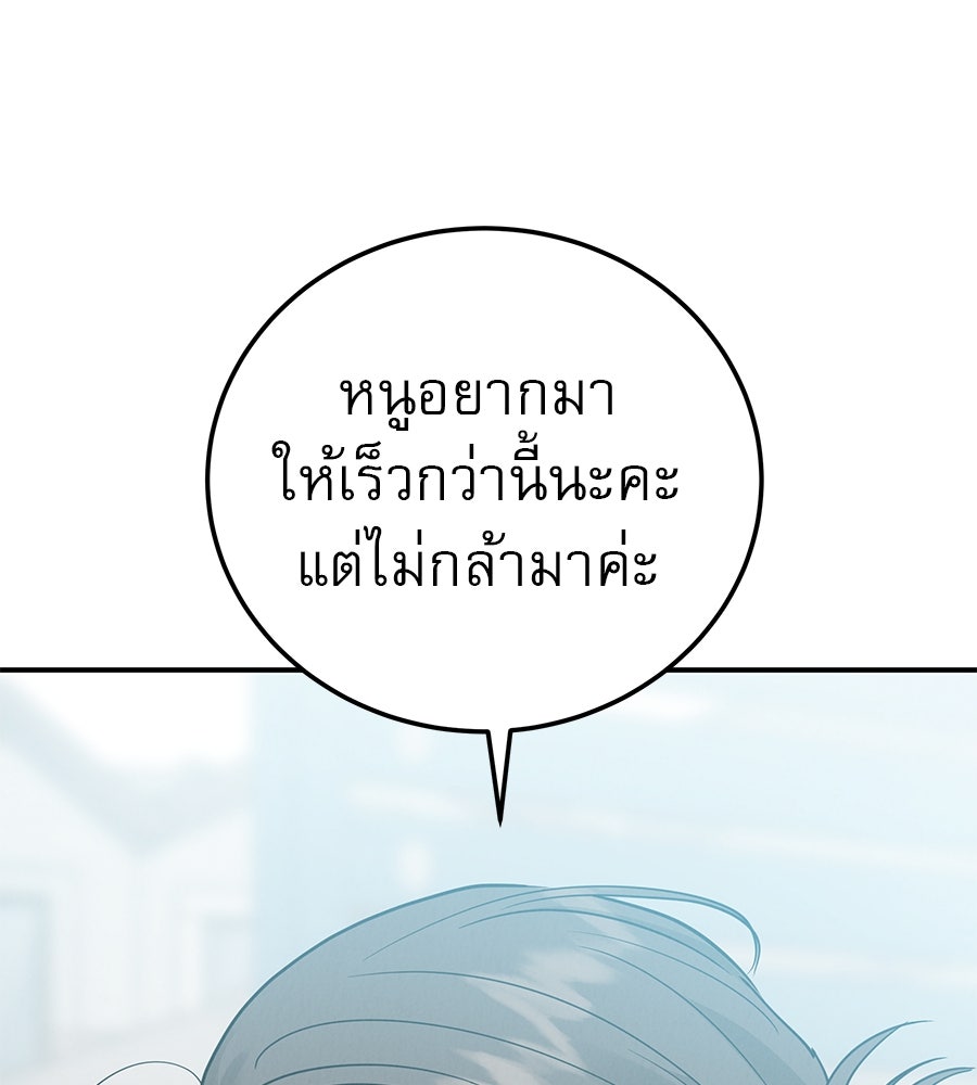 รักหลอกหยอกแฟนเก่า - หน้า 31