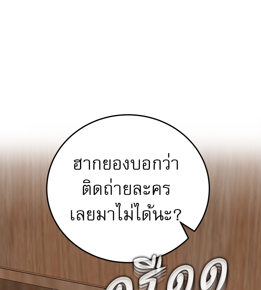 รักหลอกหยอกแฟนเก่า - หน้า 70