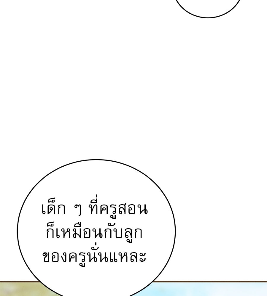 รักหลอกหยอกแฟนเก่า - หน้า 8