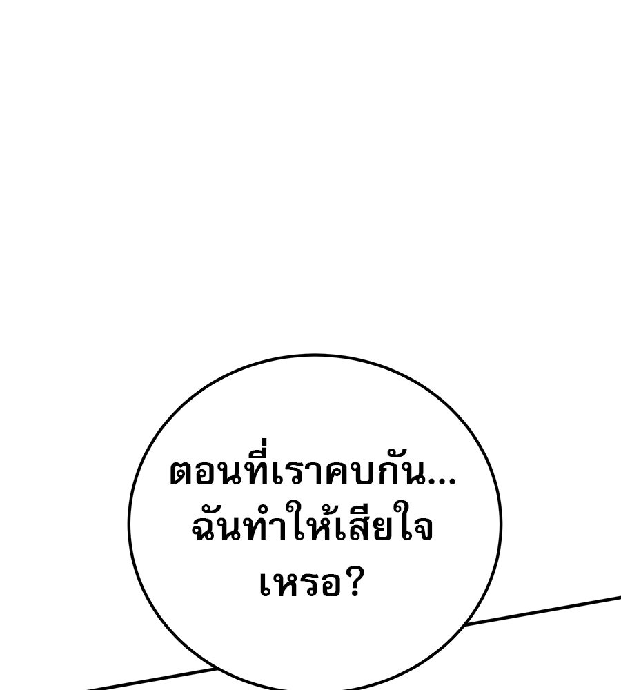 รักหลอกหยอกแฟนเก่า - หน้า 1