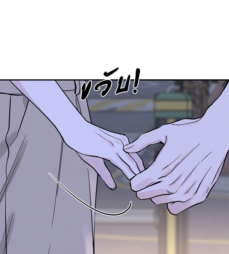 รักหลอกหยอกแฟนเก่า - หน้า 136