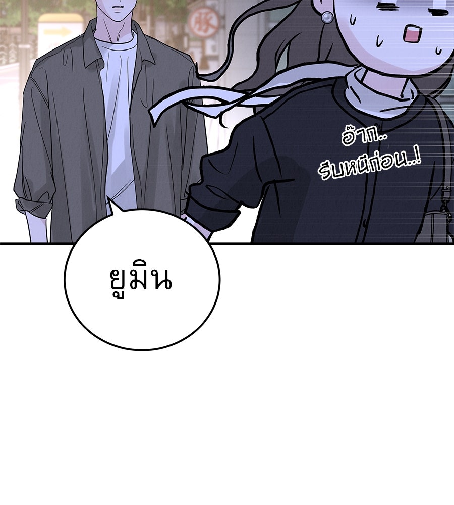 รักหลอกหยอกแฟนเก่า - หน้า 151