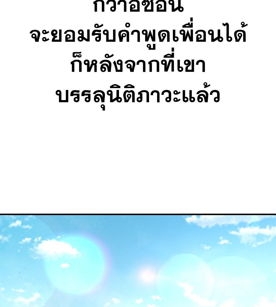 รักหลอกหยอกแฟนเก่า - หน้า 71
