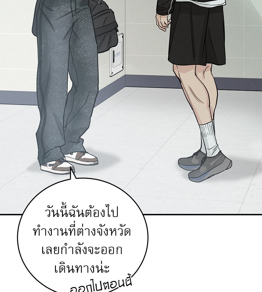 รักหลอกหยอกแฟนเก่า - หน้า 29