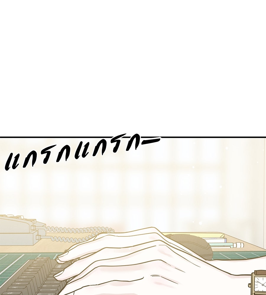 รักหลอกหยอกแฟนเก่า - หน้า 37