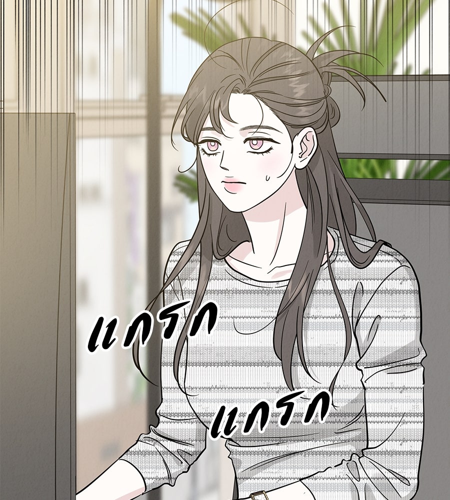 รักหลอกหยอกแฟนเก่า - หน้า 41