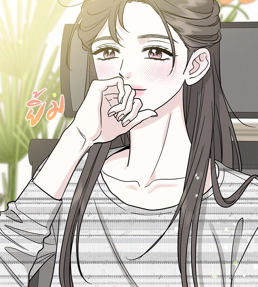 รักหลอกหยอกแฟนเก่า - หน้า 59