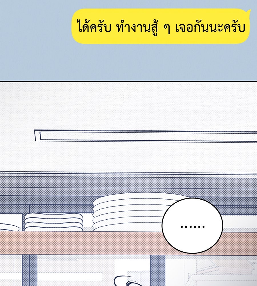 รักหลอกหยอกแฟนเก่า - หน้า 64