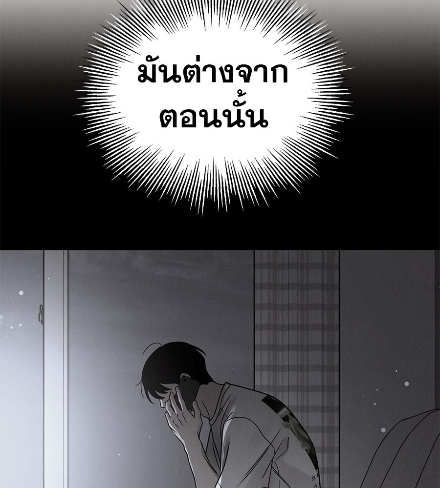 รักหลอกหยอกแฟนเก่า - หน้า 69