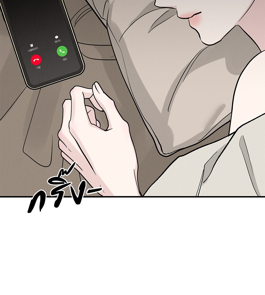 รักหลอกหยอกแฟนเก่า - หน้า 72