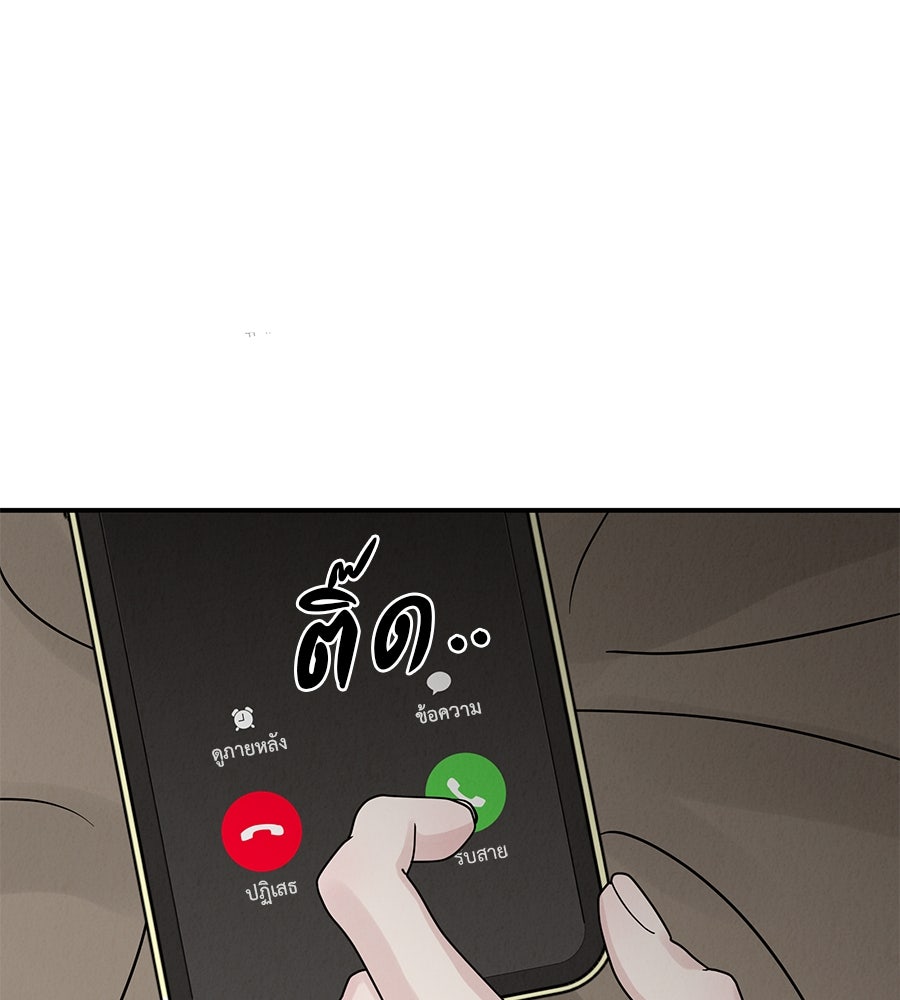 รักหลอกหยอกแฟนเก่า - หน้า 73