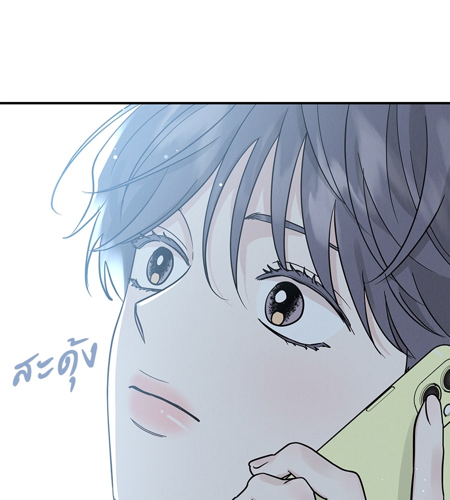 รักหลอกหยอกแฟนเก่า - หน้า 86