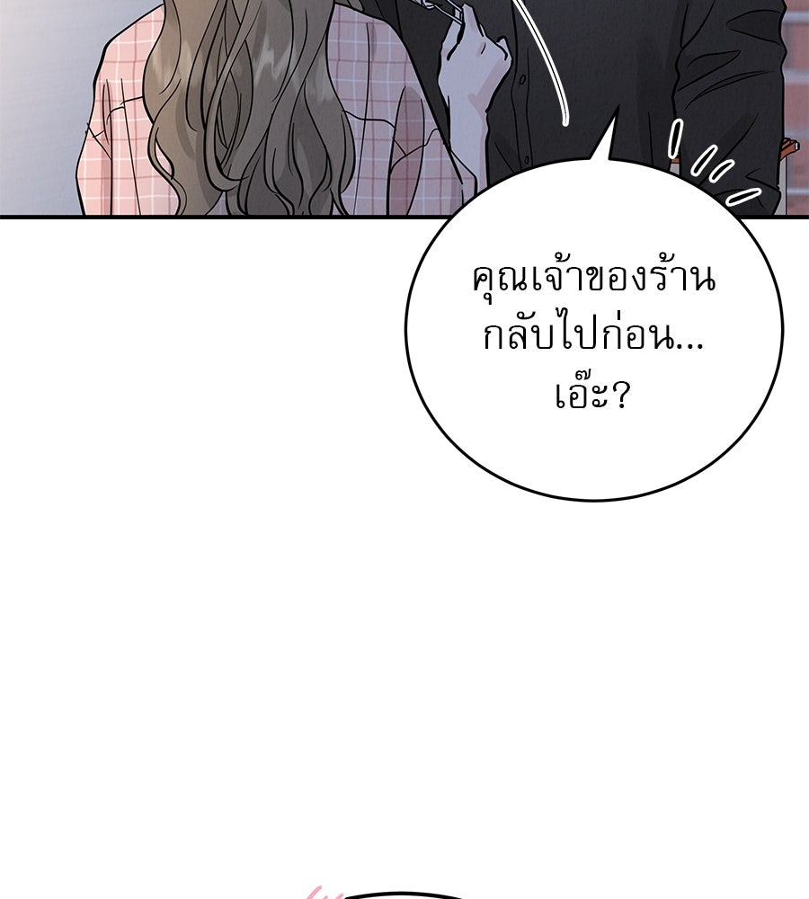 รักหลอกหยอกแฟนเก่า - หน้า 11