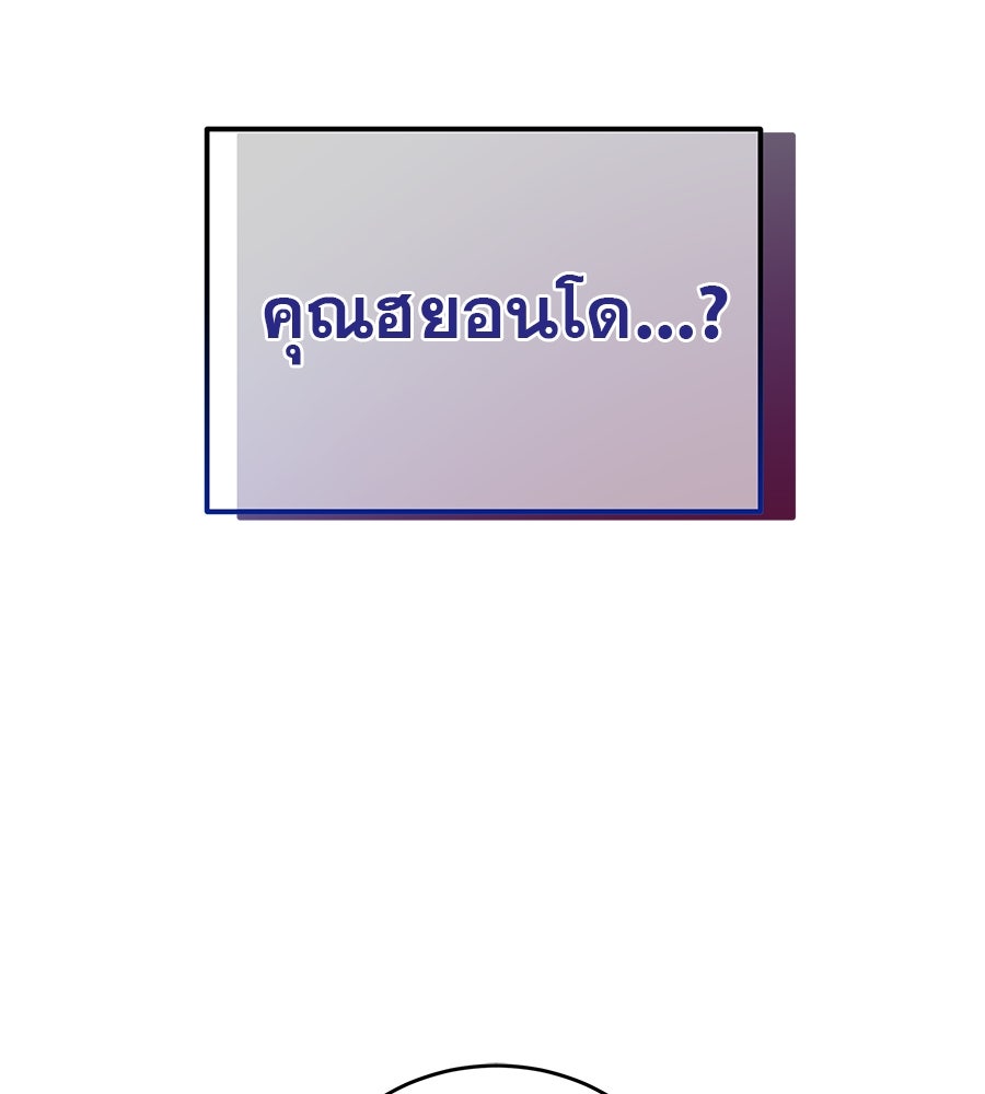 รักหลอกหยอกแฟนเก่า - หน้า 122
