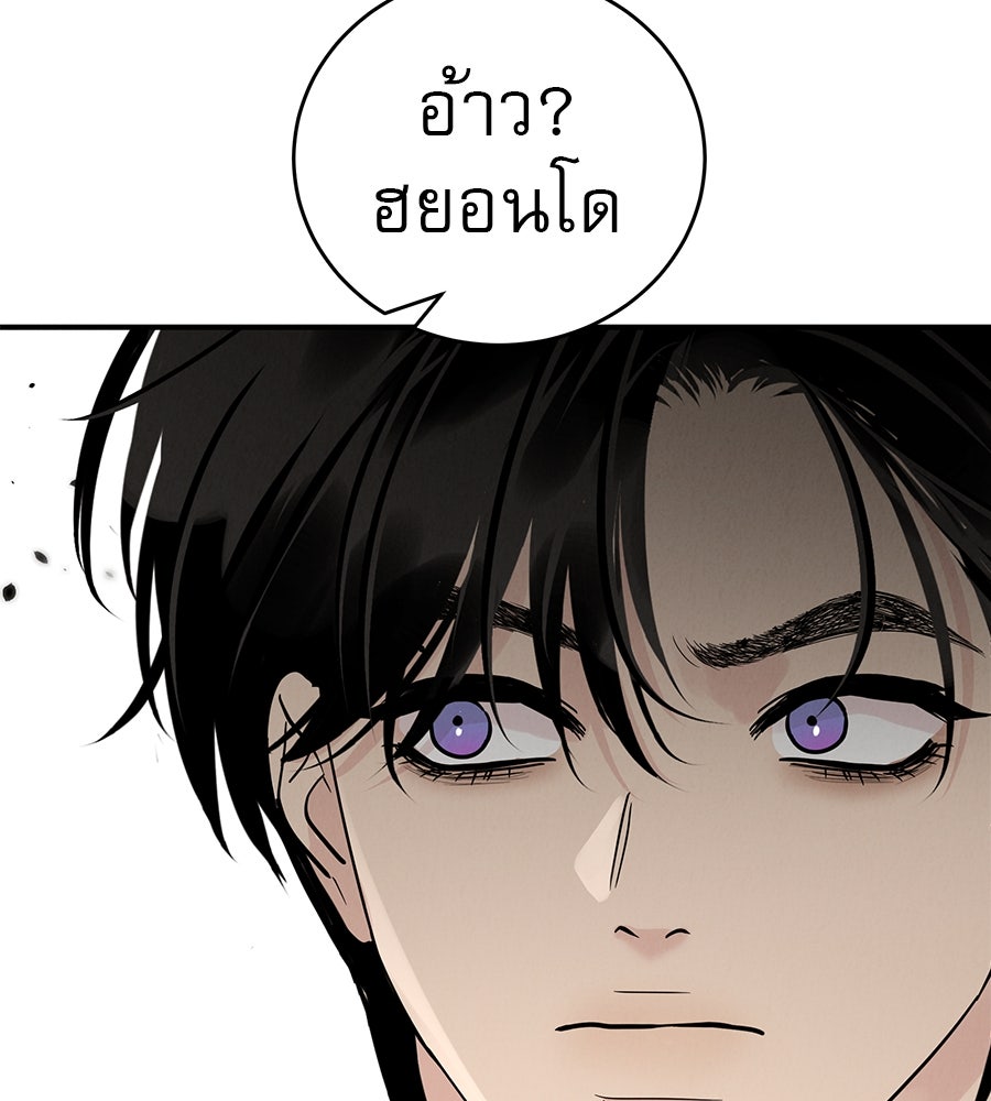 รักหลอกหยอกแฟนเก่า - หน้า 123