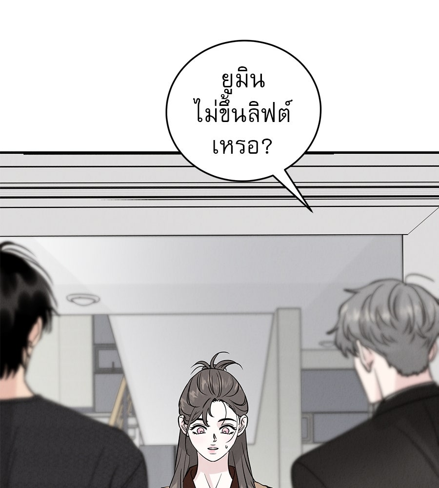 รักหลอกหยอกแฟนเก่า - หน้า 127
