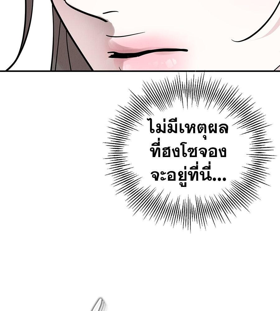รักหลอกหยอกแฟนเก่า - หน้า 149