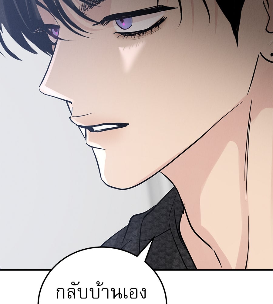 รักหลอกหยอกแฟนเก่า - หน้า 167