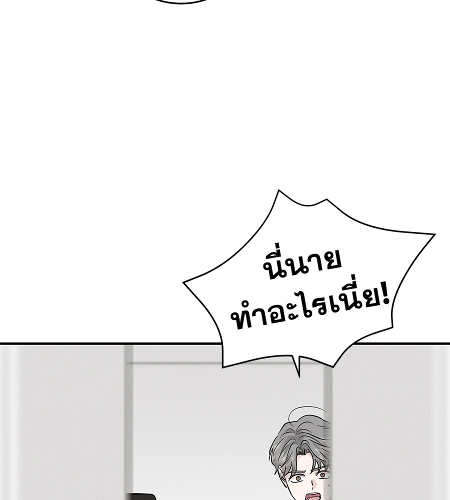 รักหลอกหยอกแฟนเก่า - หน้า 170