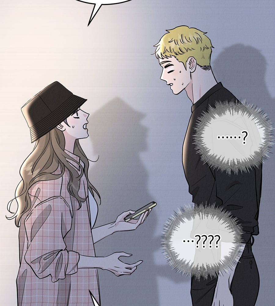 รักหลอกหยอกแฟนเก่า - หน้า 22
