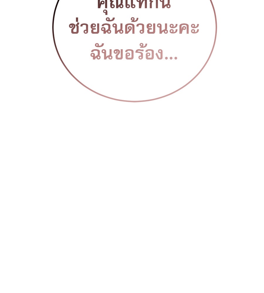 รักหลอกหยอกแฟนเก่า - หน้า 26