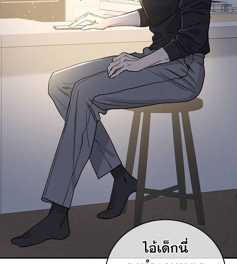 รักหลอกหยอกแฟนเก่า - หน้า 34