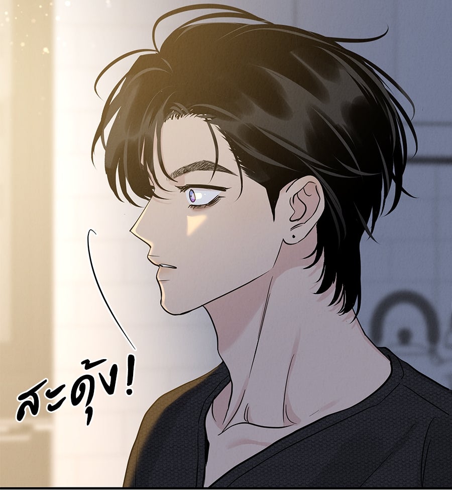 รักหลอกหยอกแฟนเก่า - หน้า 36