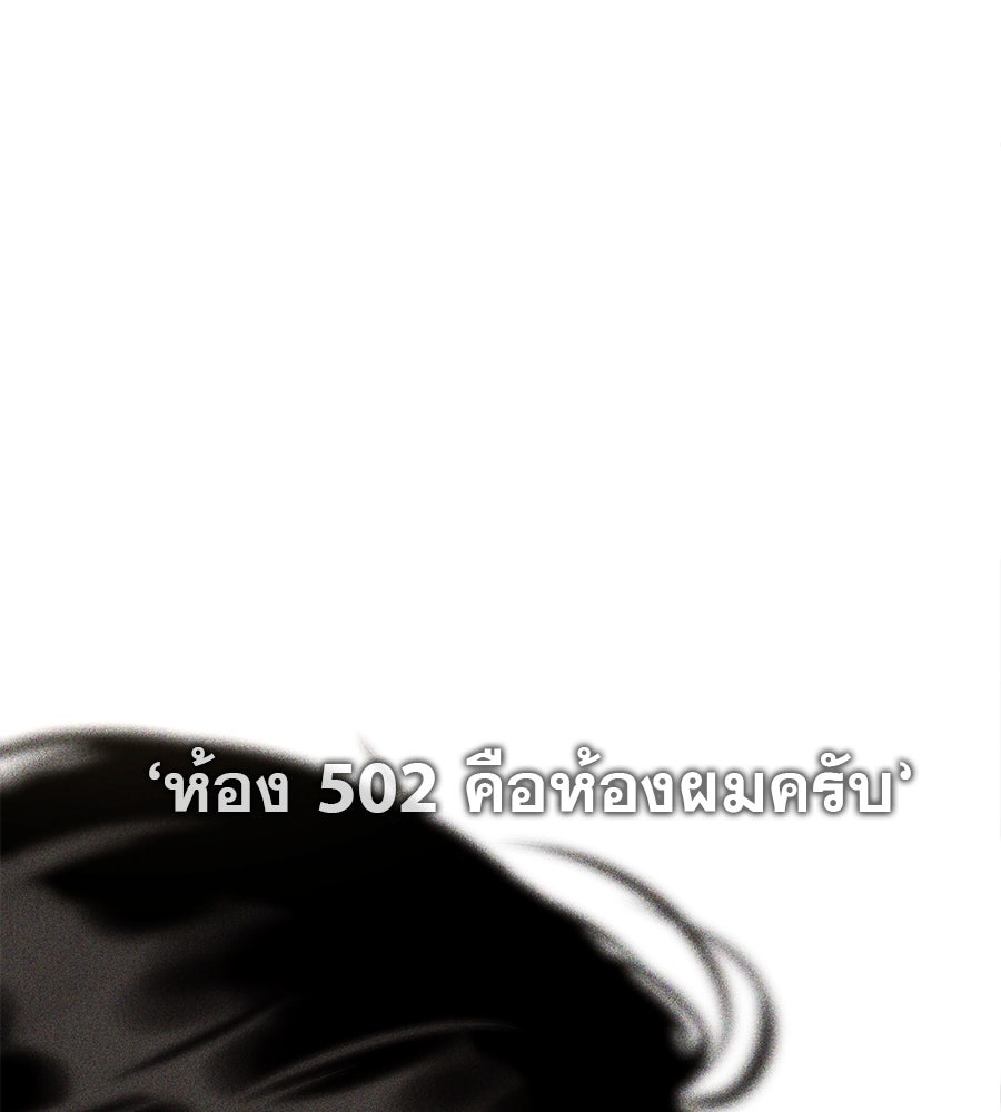 รักหลอกหยอกแฟนเก่า - หน้า 37