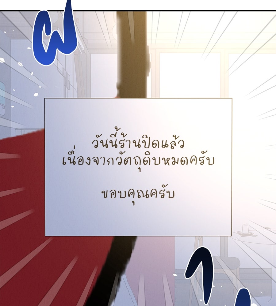 รักหลอกหยอกแฟนเก่า - หน้า 4