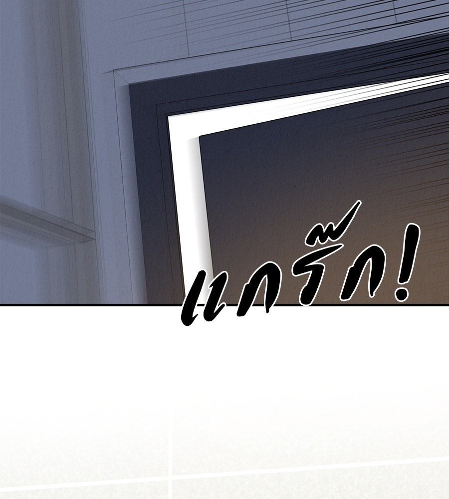 รักหลอกหยอกแฟนเก่า - หน้า 40