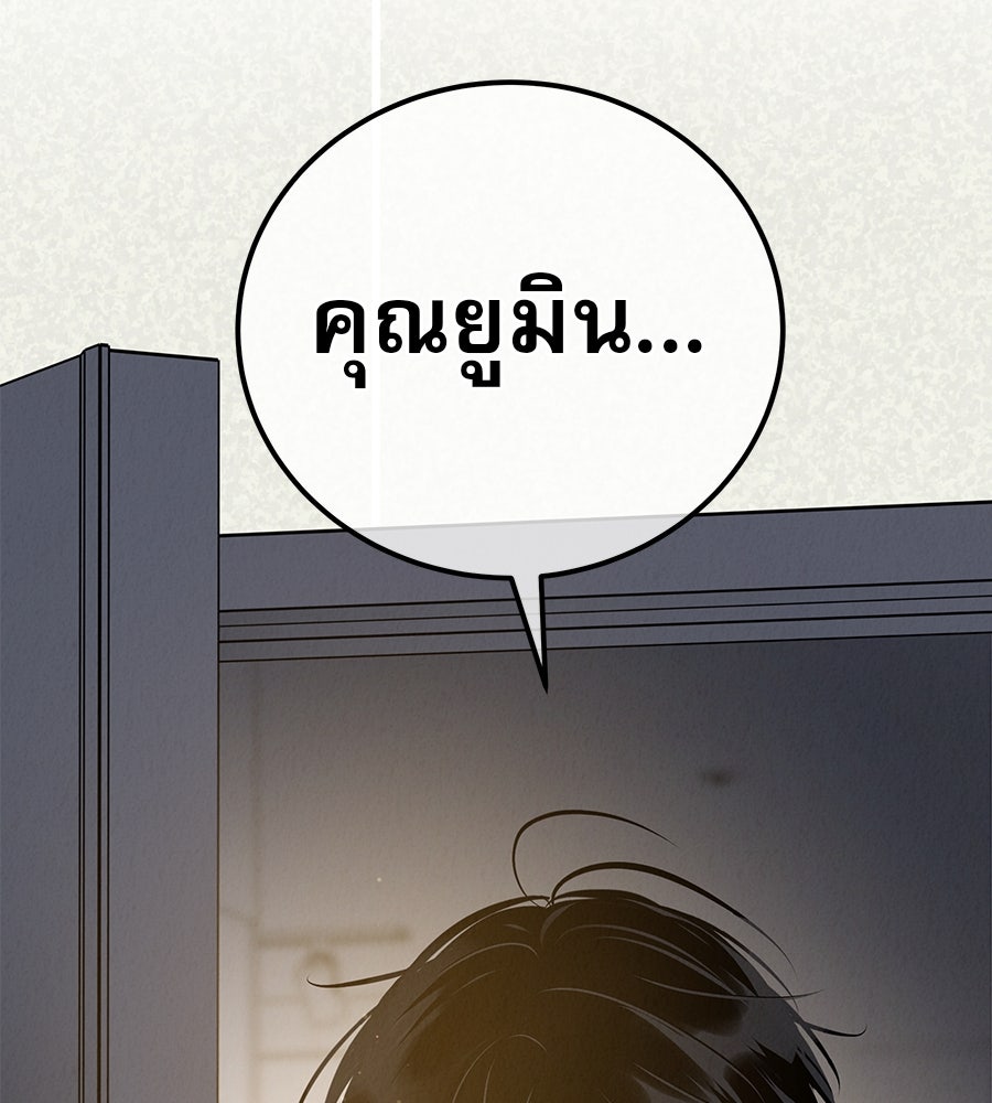 รักหลอกหยอกแฟนเก่า - หน้า 41
