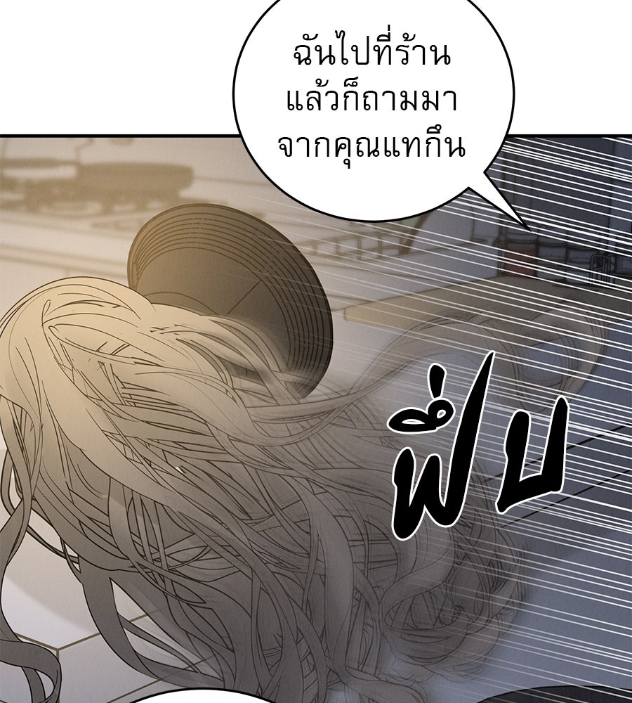 รักหลอกหยอกแฟนเก่า - หน้า 48