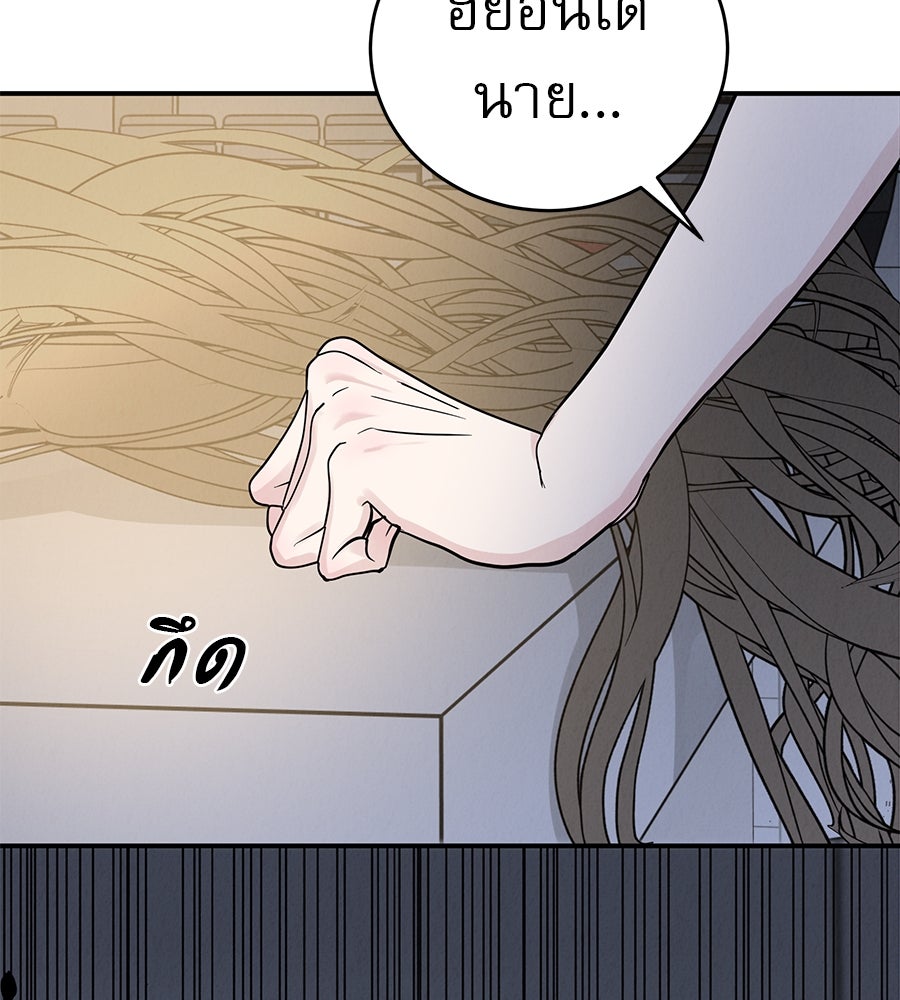 รักหลอกหยอกแฟนเก่า - หน้า 52