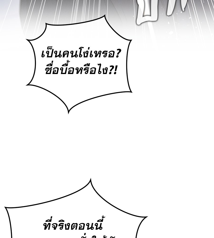 รักหลอกหยอกแฟนเก่า - หน้า 65