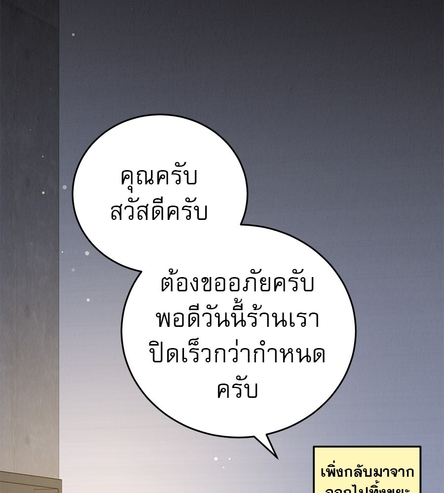 รักหลอกหยอกแฟนเก่า - หน้า 7