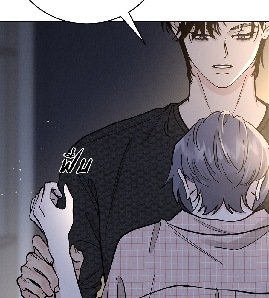 รักหลอกหยอกแฟนเก่า - หน้า 71