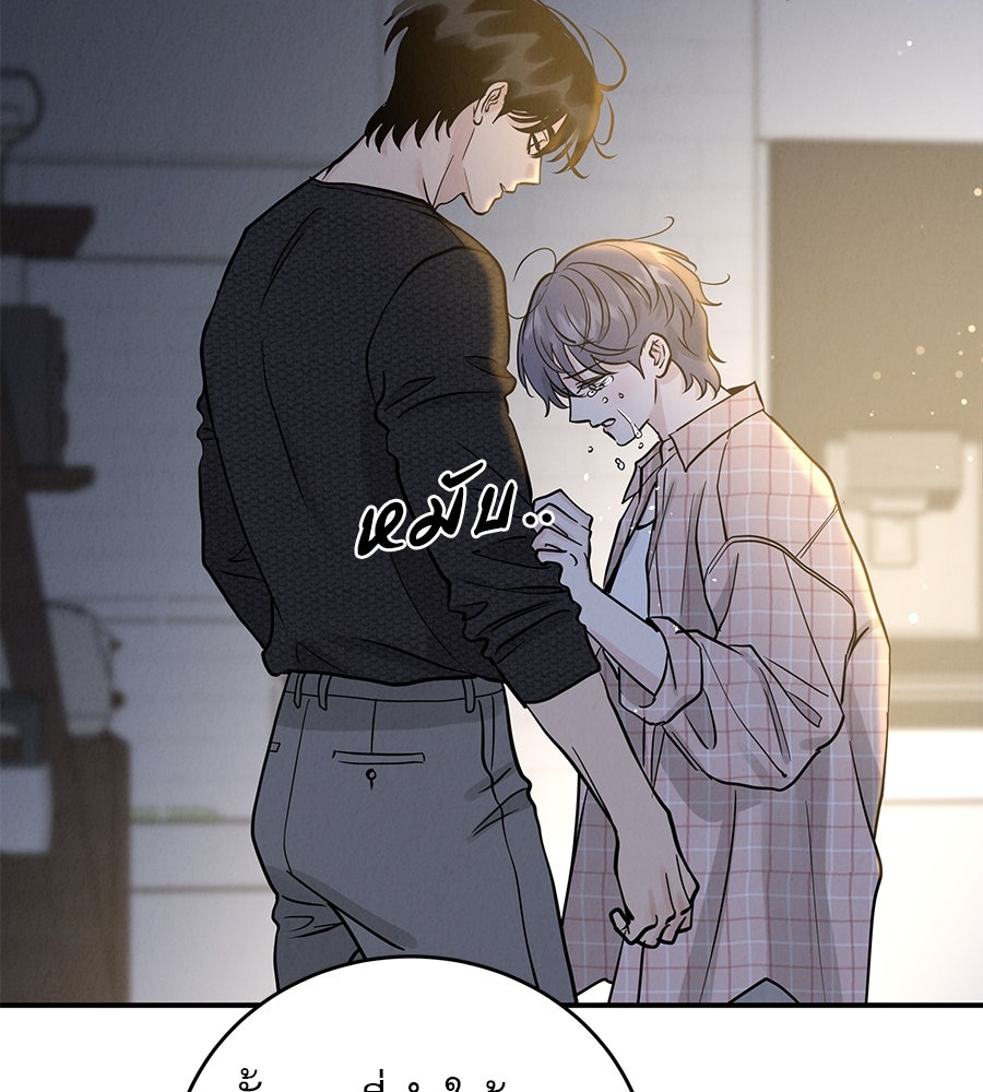 รักหลอกหยอกแฟนเก่า - หน้า 97