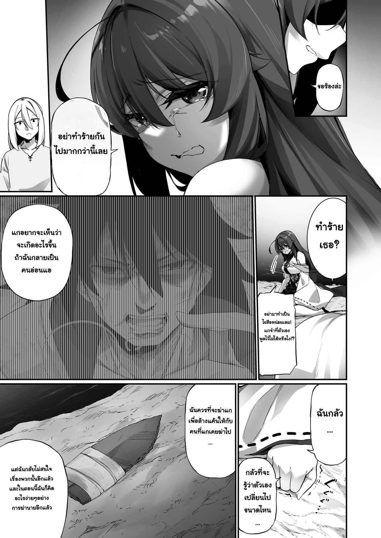รู้ตัวอีกทีก็กลายเป็นมิโกะไปซะแล้ว [Slime no Kanmuri (Kanmuri)] TS Miko-san wa Aragaitai! - หน้า 24