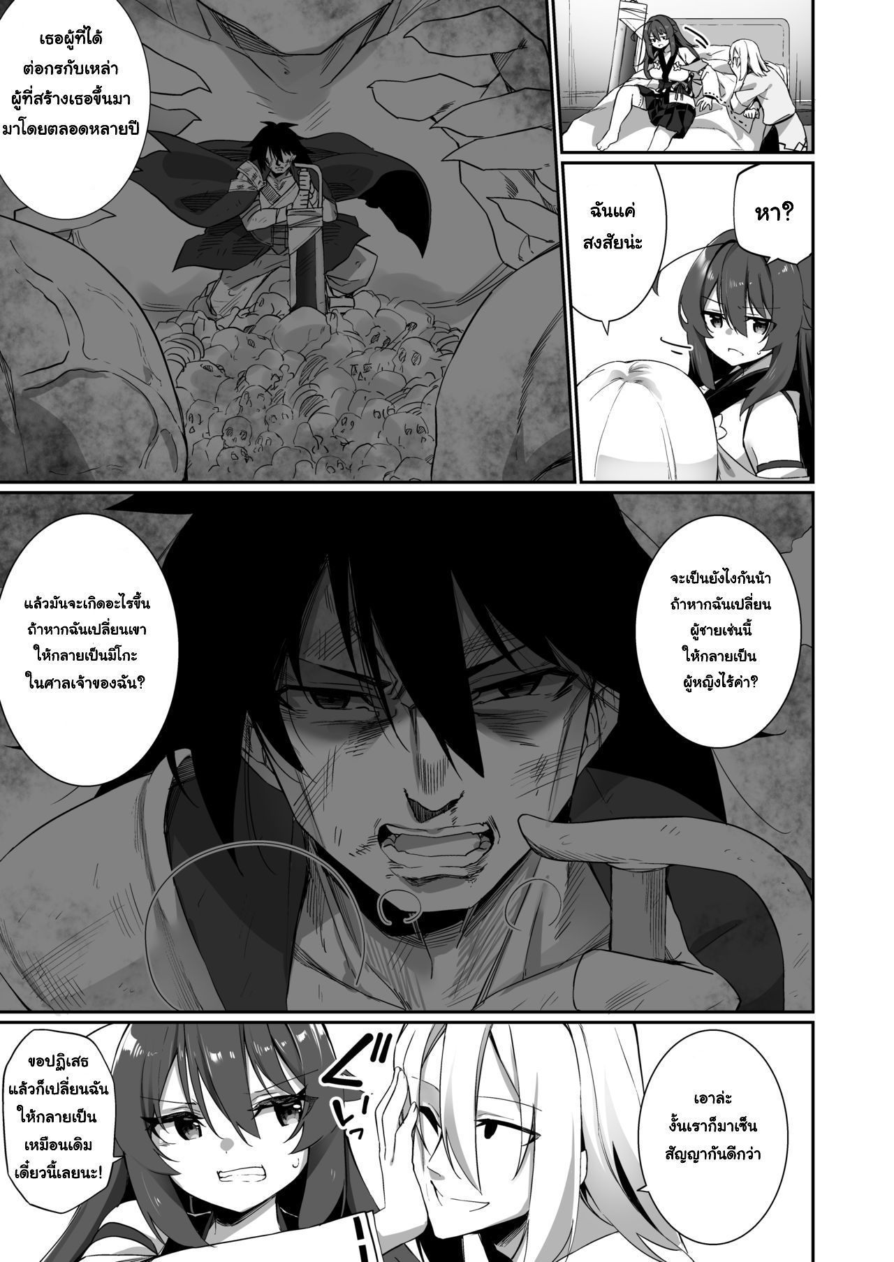 รู้ตัวอีกทีก็กลายเป็นมิโกะไปซะแล้ว [Slime no Kanmuri (Kanmuri)] TS Miko-san wa Aragaitai! - หน้า 6