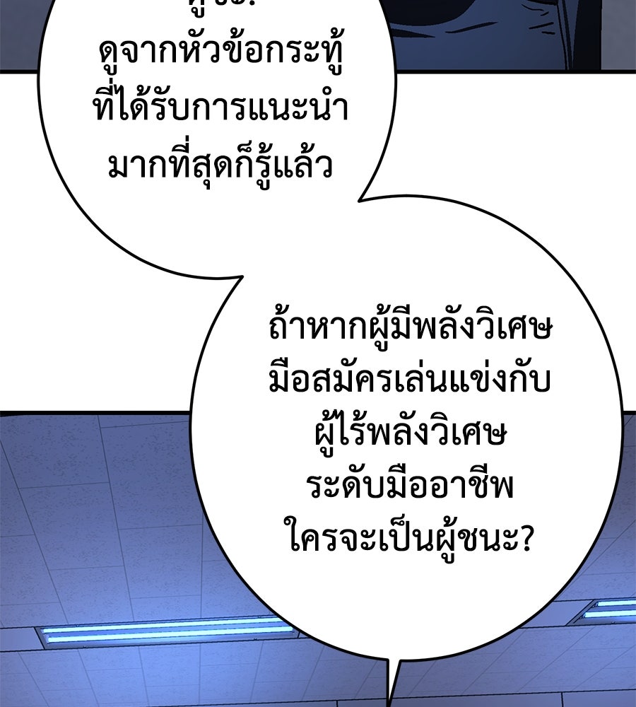 นักสู้ไร้น้ำยา - หน้า 130