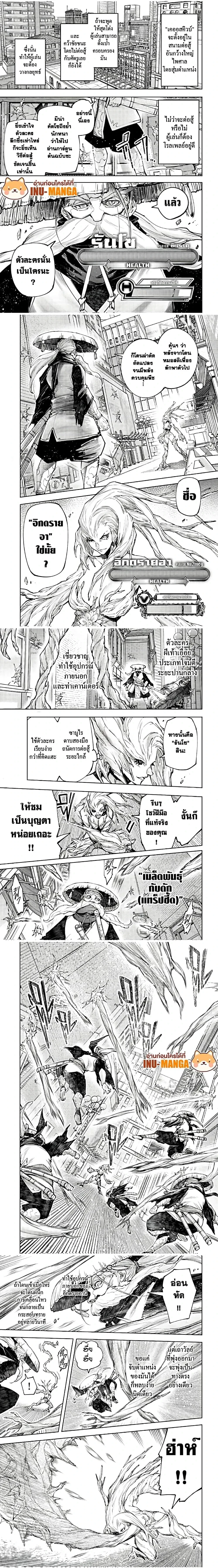 Shangri-La Frontier - แชงกรีล่า ฟรอนเทียร์ - หน้า 2
