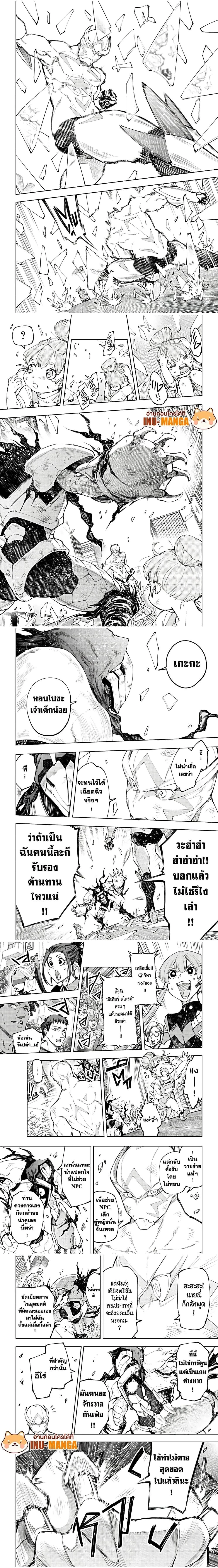 Shangri-La Frontier - แชงกรีล่า ฟรอนเทียร์ - หน้า 3