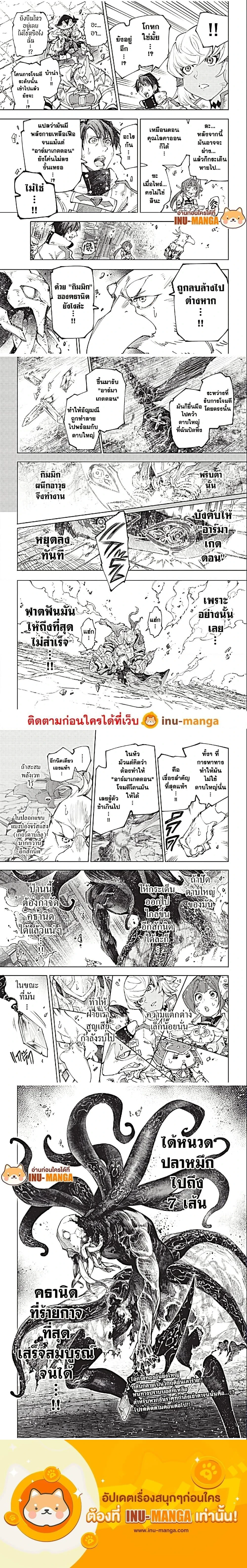 Shangri-La Frontier - แชงกรีล่า ฟรอนเทียร์ - หน้า 4