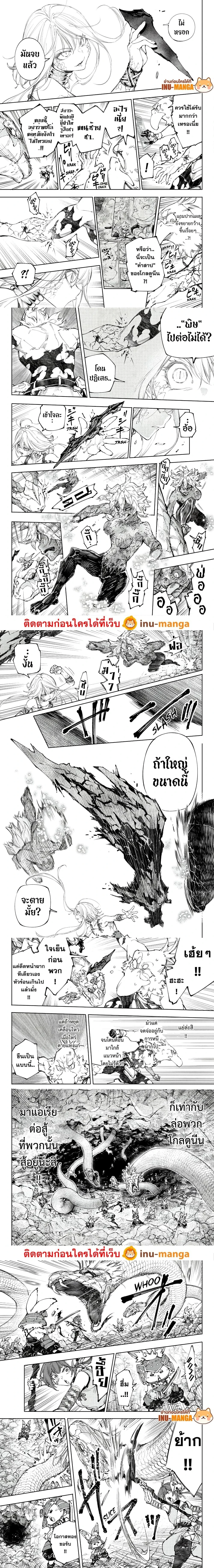 Shangri-La Frontier - แชงกรีล่า ฟรอนเทียร์ - หน้า 2