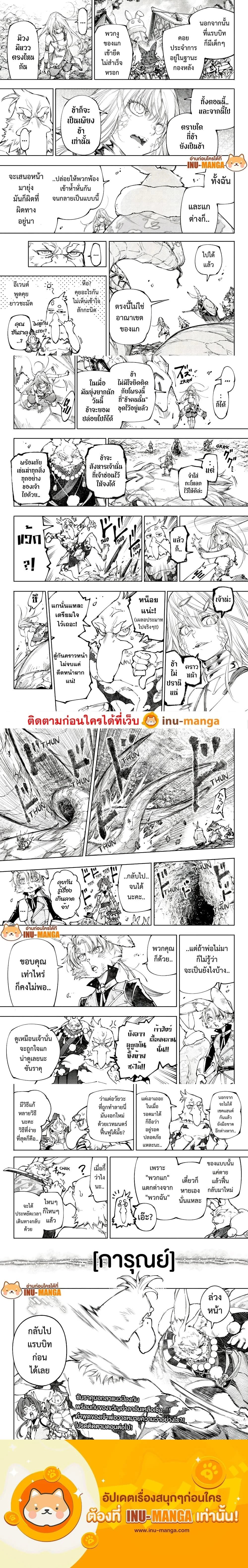 Shangri-La Frontier - แชงกรีล่า ฟรอนเทียร์ - หน้า 4