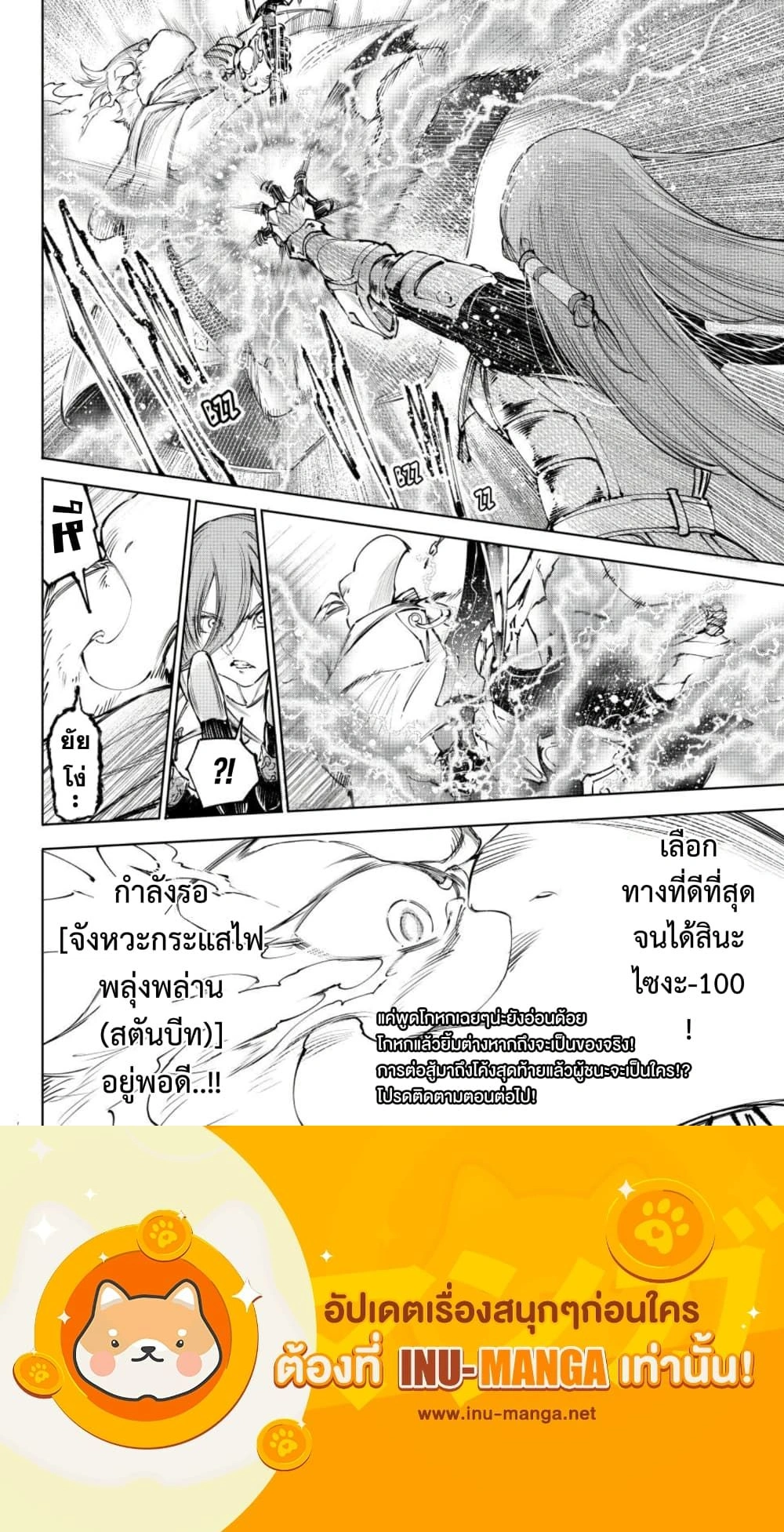 Shangri-La Frontier - แชงกรีล่า ฟรอนเทียร์ - หน้า 4