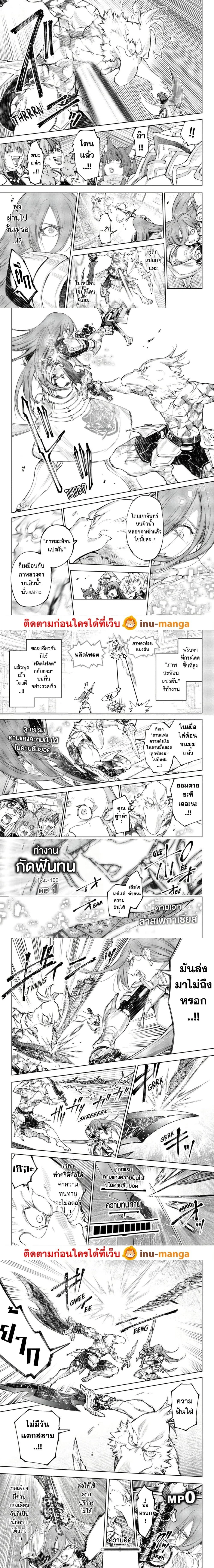 Shangri-La Frontier - แชงกรีล่า ฟรอนเทียร์ - หน้า 2
