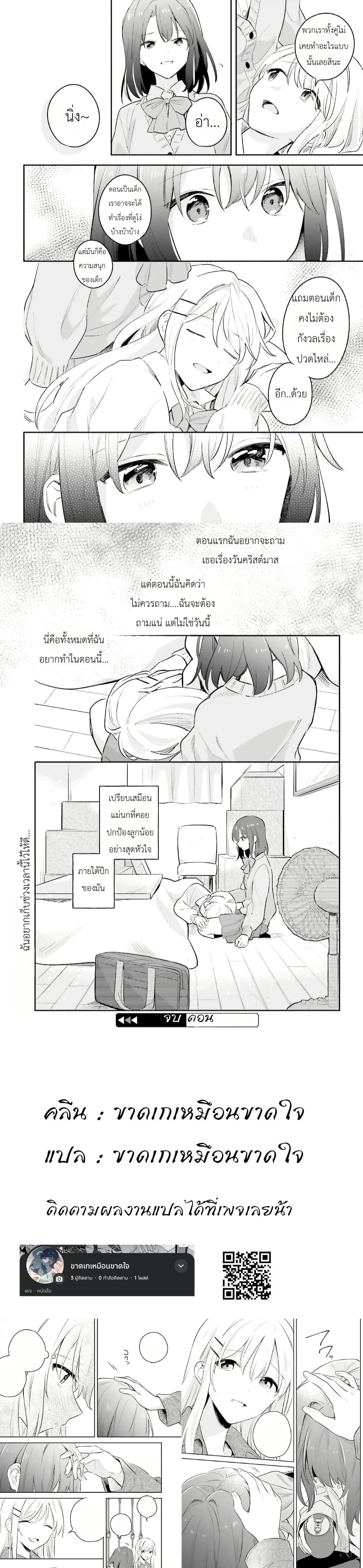 Adachi to Shimamura - อาดาจิกับชิมามุระ - หน้า 6