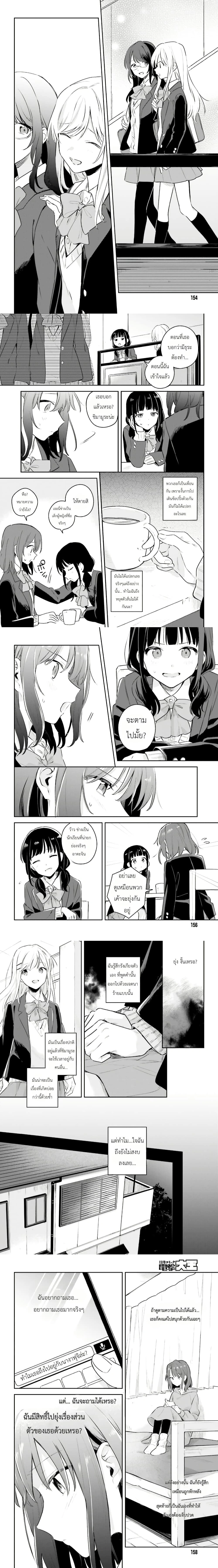 Adachi to Shimamura - อาดาจิกับชิมามุระ - หน้า 2